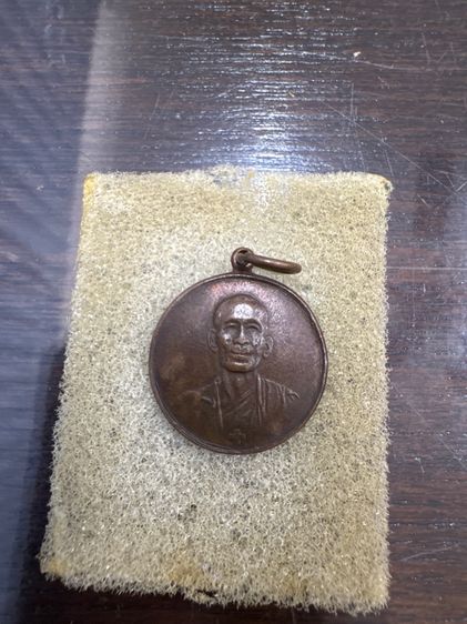 เหรียญหลวงพ่อโอภาสี เก่า