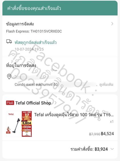เครื่องดูดฝุ่นไร้สาย Tefal TY6838 X-Pert 6.6 แรงดูด 100W สภาพสวย ประกันเหลือ งดต่อราคา รูปที่ 7