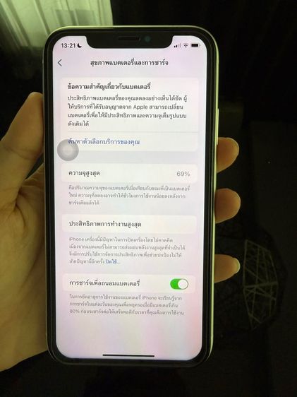 iPhone XR 64 TH รูปที่ 9