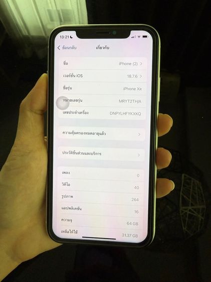 iPhone XR 64 TH รูปที่ 7