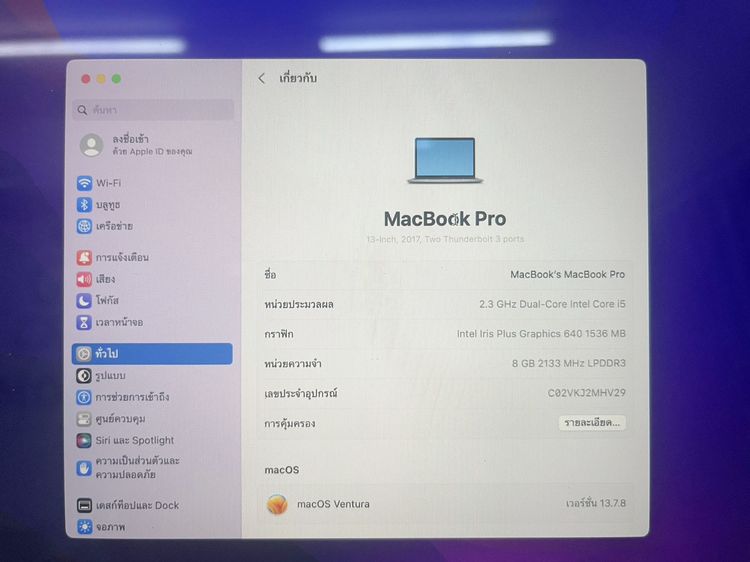 Macbook Pro 2017 i5 13 Inch ชาร์จน้อย สภาพสวย แบตนาน ราคาถูกใจ รูปที่ 6