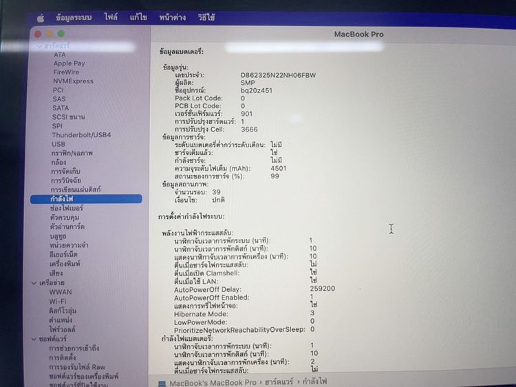 Macbook Pro 2017 i5 13 Inch ชาร์จน้อย สภาพสวย แบตนาน ราคาถูกใจ รูปที่ 3