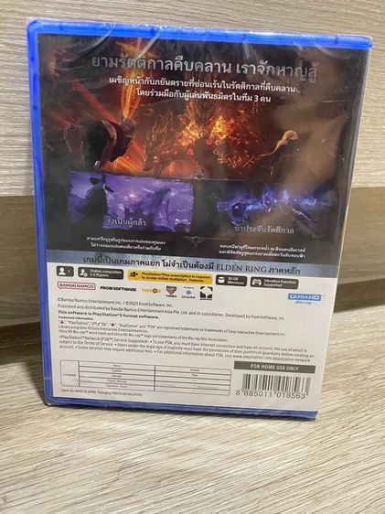 แผ่นเกมของเครื่อง PlayStation 5 รูปที่ 2