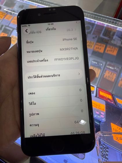 64 GB iphone se 2 64