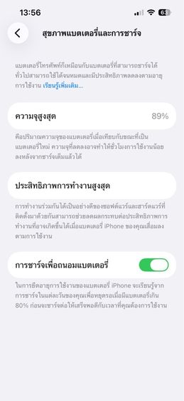 ไอโฟน13pro รูปที่ 9