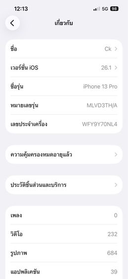 ไอโฟน13pro รูปที่ 7