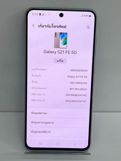 อื่นๆ 256 GB Samsung Galaxy S21 FE 5G 8GB 256GB สีเขียว (Olive) เครื่องศูนย์ไทย สภาพสวย