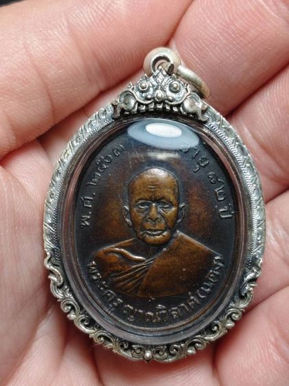 เหรียญหลวงพ่อแดงวัดเขาบันไดอิฐ​เลี่ยมกรอบเงินแท้​