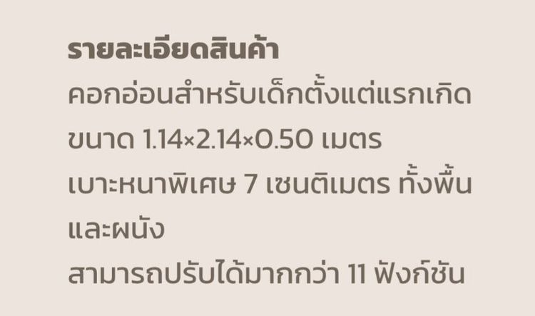 คอกกั้นเด็ก HOYO รุ่น S12 มือสองสภาพดี รูปที่ 2