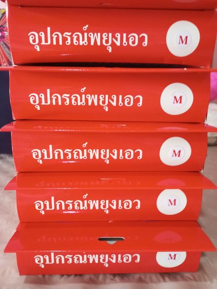 อุปกรณ์พยุงเอวและหลัง LS Support no.M ขายเหมา 5 กล่อง ตกกล่องละ 150 บาท รูปที่ 3