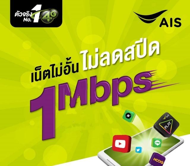เติมเน็ต ไม่อั้นไม่ลดสปีดรายปี 12call Dtac True