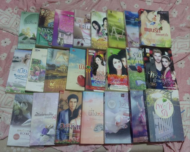 นิยายไทย หนังสือนิยายมือสอง สภาพดี (เล่มละ)