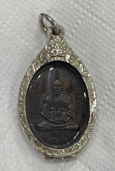 เหรียญเกลียวเชือกรูปเหมือนหลวงปู่หลิว หลังพญาเต่าเรือนเสาร์ 5 บล็อกวงเดือนนิยม ปี 2536 พร้อมตลับเงิน