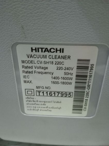 เครื่องดูดฝุ่น hitachi รูปที่ 4
