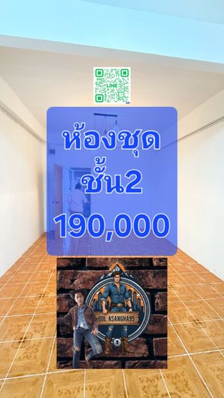 ขายคอนโด190,000ใกล้รถไฟฟ้า