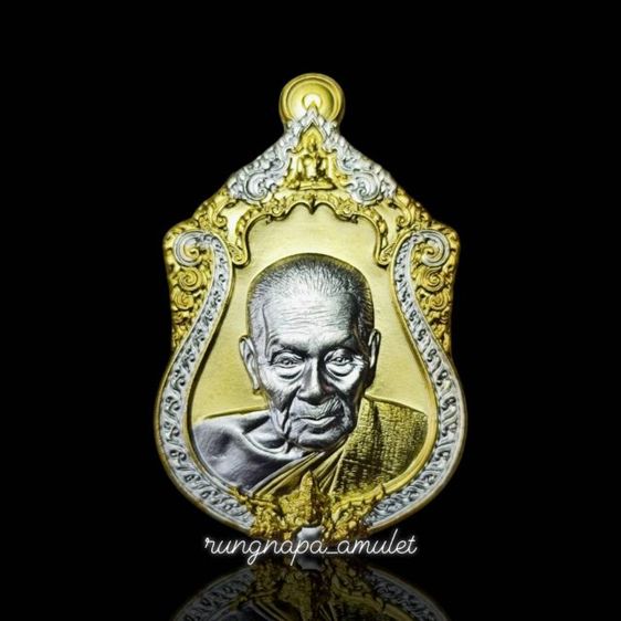 เหรียญเจ้าสัว หลวงปู่อิ่ม
วัดทุ่งนาใหม่ จ.นครศรีธรรมราช