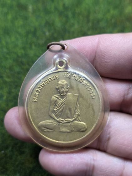 พระเหรียญหลวงพ่อกวยวัดโฆสิตารามเก่าๆ