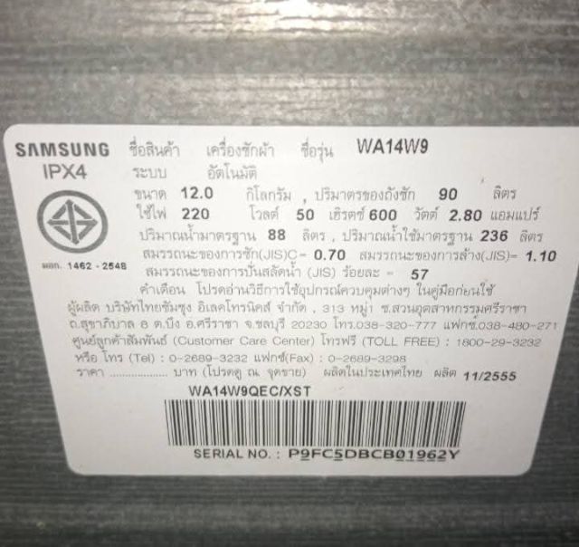 เครื่องซักผ้า samsung รูปที่ 3