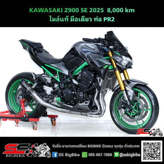 KAWASAKI Z900 SE จอสี ปี2025 วิ่งน้อย 8,000 km ไมล์แท้ มือเดียว ท่อ PR2 EXHAUST SYSTEM รถสวยมากสภาพป้ายแดง