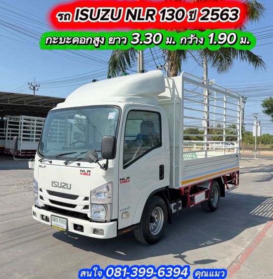 รถ ISUZU NLR 130 แรง ปี 2563  รถห้างแท้  (4 ล้อไม่ติดเวลา) กะบะคอกสูง ยาว 3.30 กว้าง 1.90 ม. มือเดียว รถสวยมาก