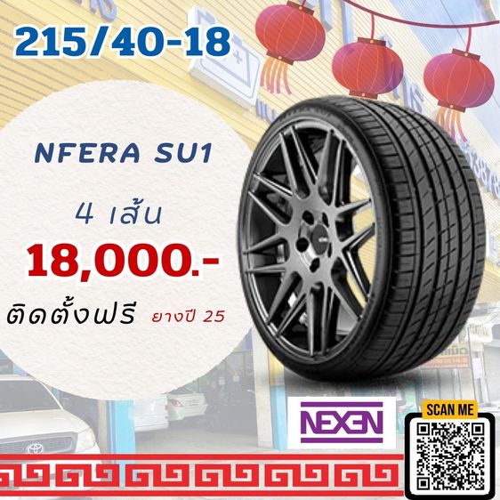 ยางถูก ยางขอบ17 ยางใหม่ ยางลาดพร้าว ราชาแม็ก รูปที่ 11