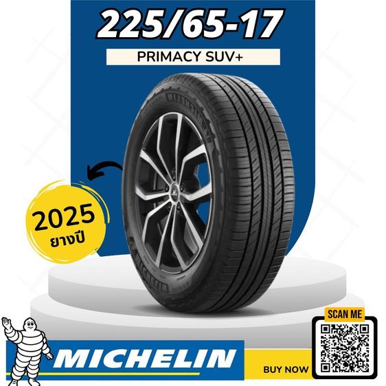 ยางถูก ยางขอบ17 ยางใหม่ ยางลาดพร้าว ราชาแม็ก รูปที่ 10