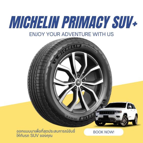 ยางถูก ยางขอบ17 ยางใหม่ ยางลาดพร้าว ราชาแม็ก รูปที่ 13