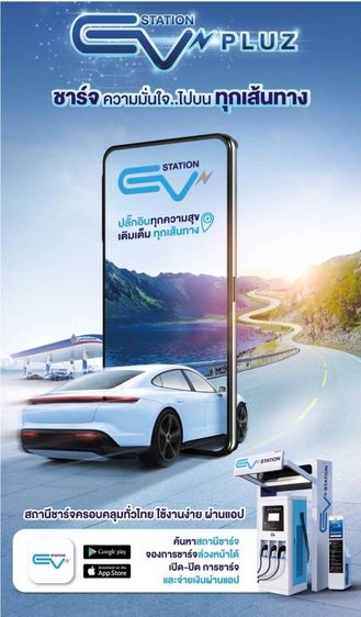 ส่งต่อ code ชาร์จไฟ รถไฟฟ้าที่ EV station PluZ มูลค่า 8,500 บาท ใช้ได้ถึงสิ้นเดือน พ.ค. 2570

ราคาต่อรองได้ สนใจโทรมานะคะ