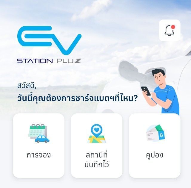 ส่งต่อ code ชาร์จไฟ รถไฟฟ้าที่ EV station PluZ มูลค่า 8,500 บาท ใช้ได้ถึงสิ้นเดือน พ.ค. 2570

ราคาต่อรองได้ สนใจโทรมานะคะ รูปที่ 2