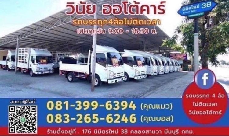 รถ HINO 300 ATOM ( 4 ล้อป้ายเล็กไม่ติดเวลา) ปี 2561  รถสวย ไมล์น้อย กะบะเหล็กคอกสูง ยาว 3.50 ม. รูปที่ 18