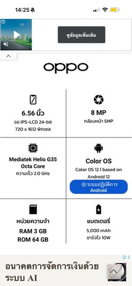 OPPO A17k สีทอง 3-64GB แบตอึด สภาพสวย รูปที่ 5