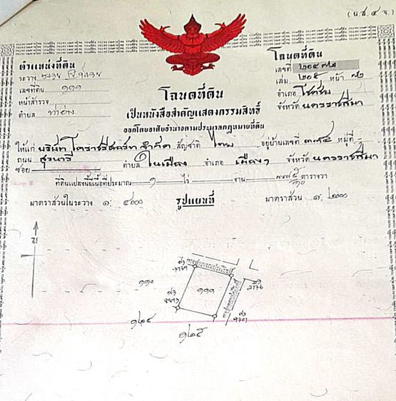 ขายที่ดินโคราช ท่าอ่าง โชคชัย ใกล้โรงแรมโคราชรีสอร์ท