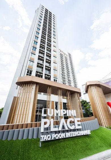 คอนโด ลุมพินีเพลส เตาปูน อินเตอร์เชนจ์