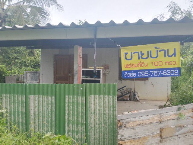 ขายบ้านด่วน รูปที่ 2