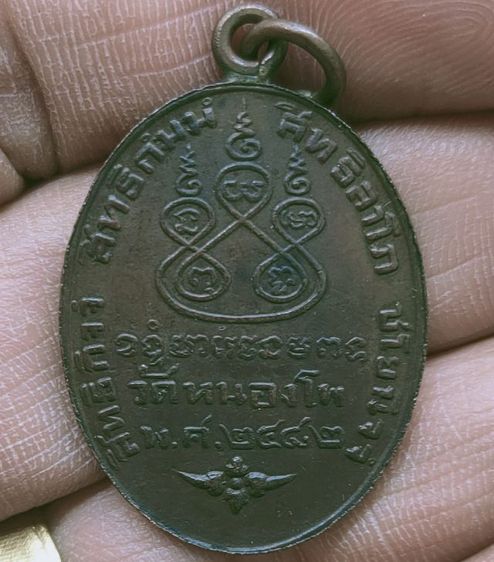 เหรียญหลวงปู่ศุขเก่าๆ รูปที่ 6