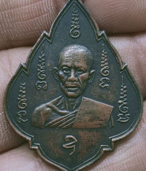 เหรียญหลวงปู่ศุขเก่าๆ รูปที่ 10