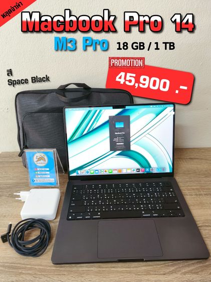 Macbook Pro 14" M3 Pro 18GB 1TB