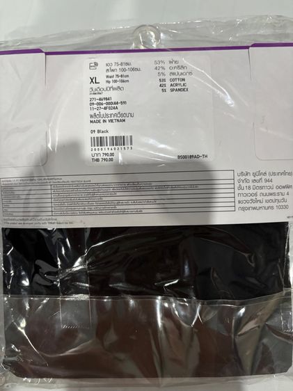 ยูนิโคล่ฮีทเทค