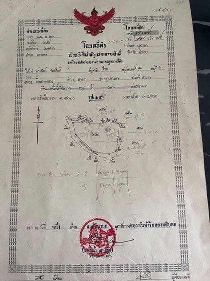 Land for sale Lampang - 15 RAI BY OWNER รูปที่ 2