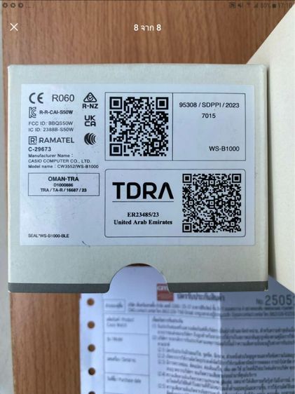 ขาย casio ws b1000 บลูธูท นับก้าวเดิน รูปที่ 7