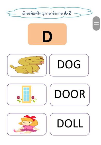 เสริมทักษะกาเรียนรู้ภาษาอังกฤษ ดัวยอักษรพิมพ์ใหญ่ A-Z ซื้อครบทุกตัวได้คำศัพย์ มากถึง 78 คำ ภาพน่ารักเพิ่มความจดจำให้ลูกของคุณ รูปที่ 4