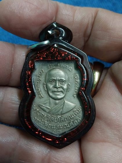 เหรียญเลื่อนสมณศักดิ์ ปี 08  รูปที่ 5