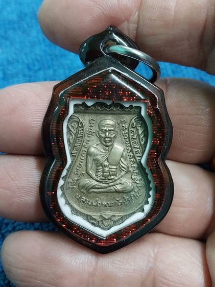 เหรียญเลื่อนสมณศักดิ์ ปี 08  รูปที่ 6