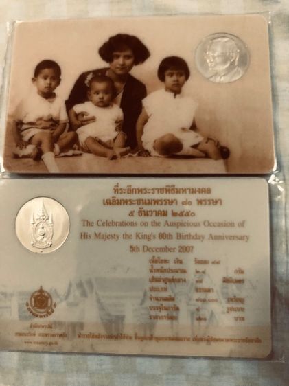 การ์ด80พรรษา ร.9 พร้อมเหรียญเงิน99