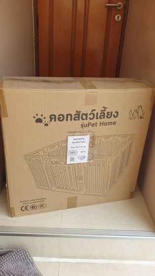 บ้านหมา Size M( 71 X 22.5 X 66 CM.) สีขาว-เทา พร้อมอุปกรณ์ครบชุด  รูปที่ 9