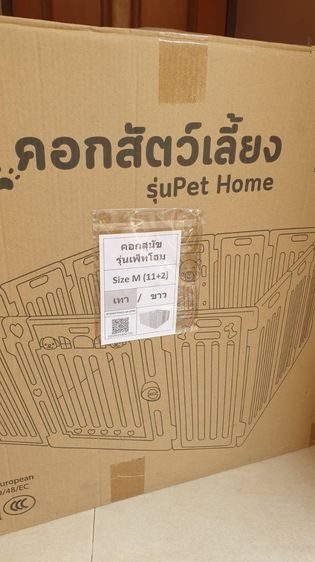 บ้านหมา Size M( 71 X 22.5 X 66 CM.) สีขาว-เทา พร้อมอุปกรณ์ครบชุด  รูปที่ 8