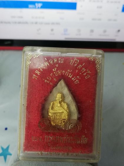 หลวงพ่อคูณ​