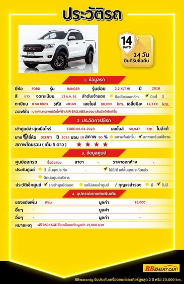 Ford Ranger 2018 2.2 Hi-Rider XLT Pickup ดีเซล ไม่ติดแก๊ส เกียร์ธรรมดา ขาว รูปที่ 2