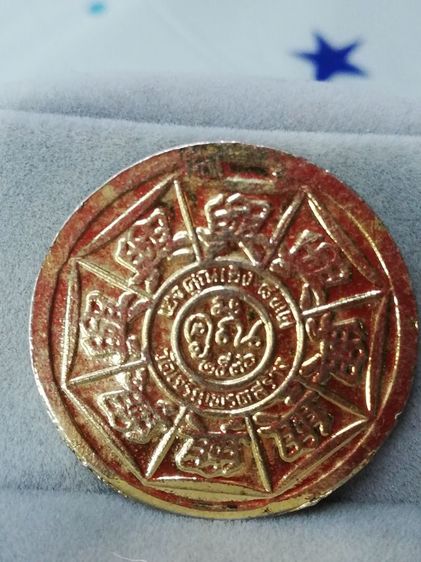 เหรียญ​หลวงพ่อคูณ รูปที่ 2