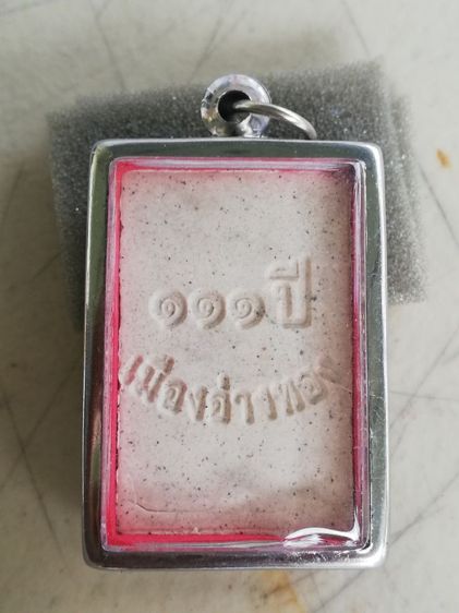 สมเด็จ​เกศ​ไชโย​ รูปที่ 2